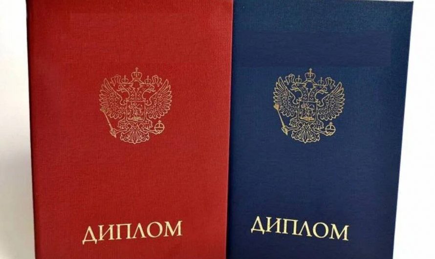 Купите диплом вуза с занесением в реестр быстро